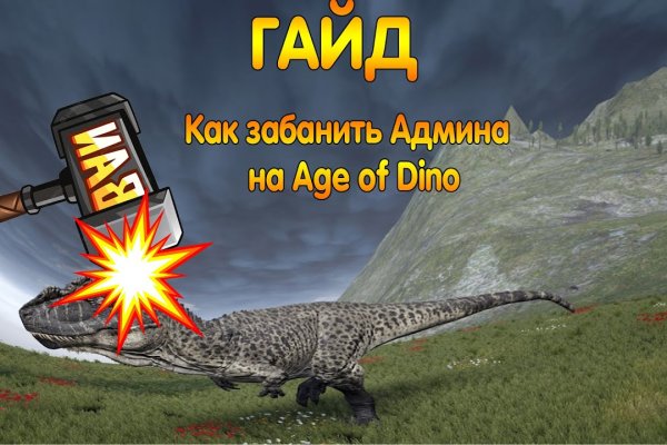 Как попасть на кракен