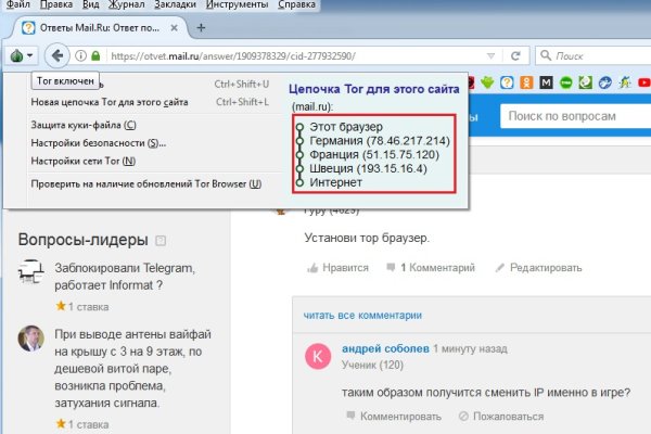Кракен зеркало орион