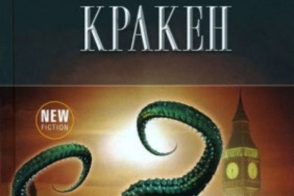 Kraken onion вход
