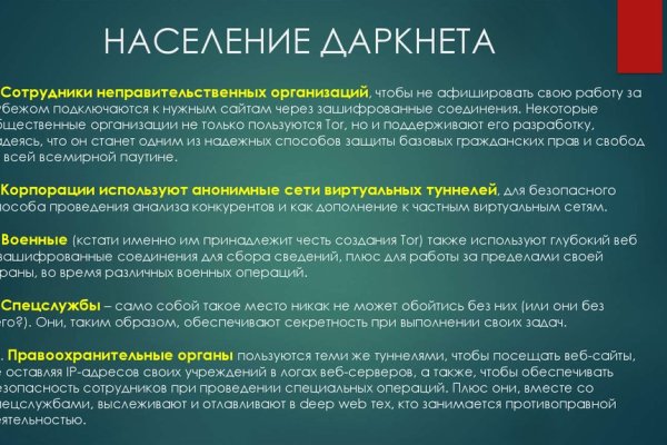 Kraken com зеркало