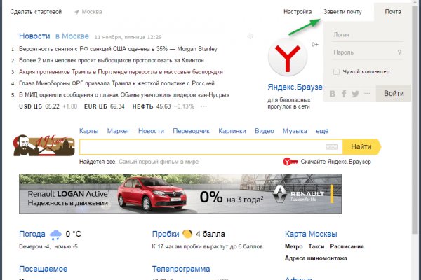 Кракен через тор браузер
