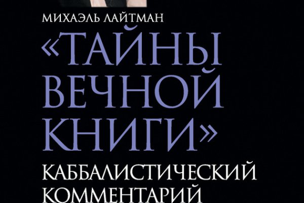 Кракен зеркало сегодня