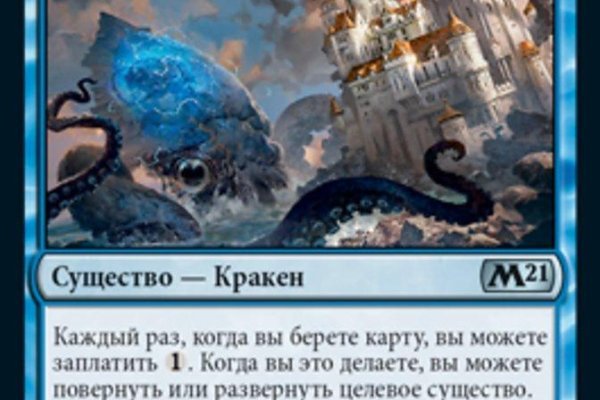 Кракен клирнет
