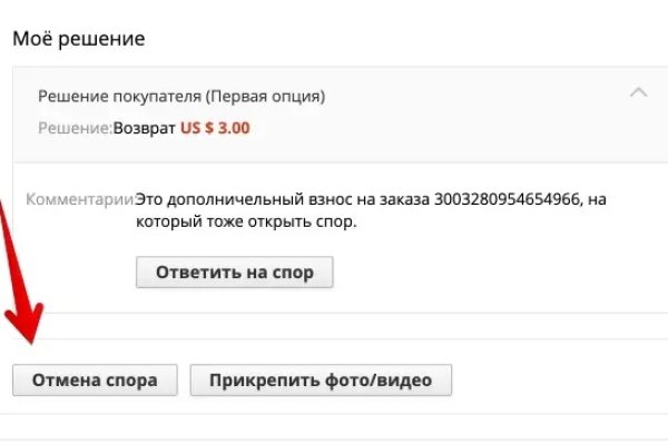 Как восстановить пароль кракен