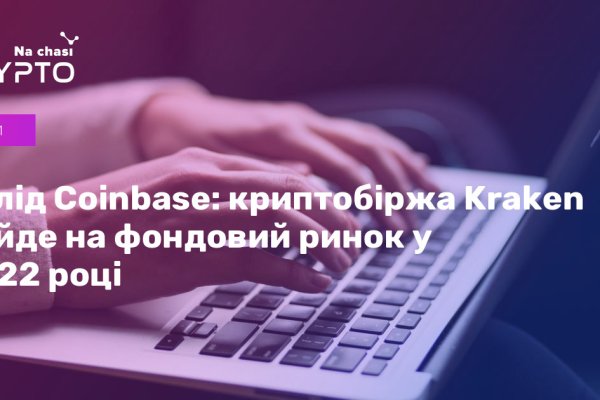 Кракен оф ссылка